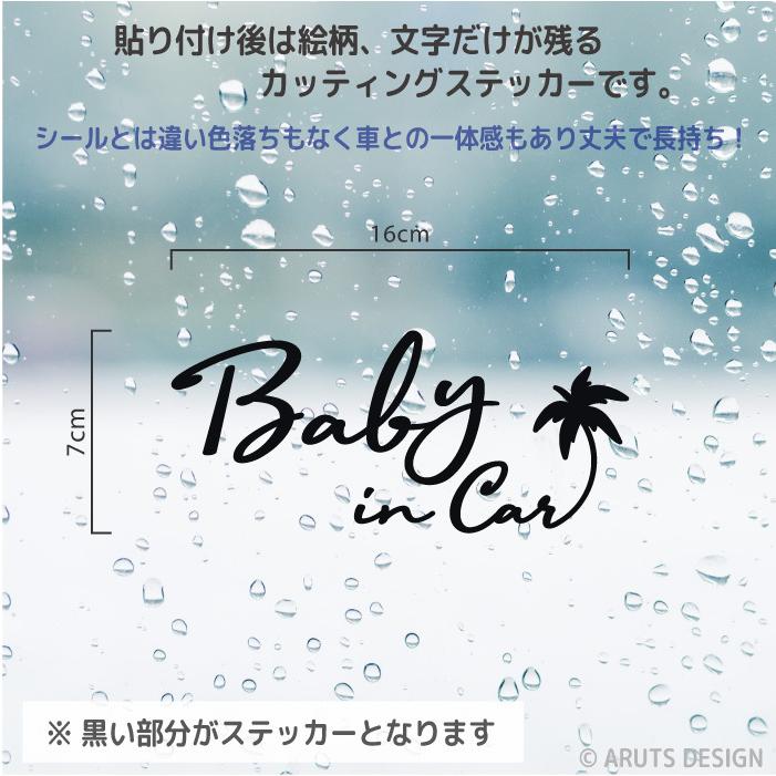 ベビーインカー ステッカー おしゃれ 文字 シンプル かっこいい Baby In Car ベイビーインカー キッズインカー かわいい 1121d Artus Design 通販 Yahoo ショッピング