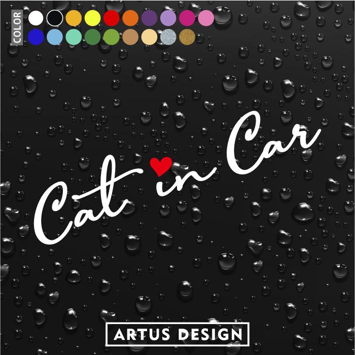 キャットインカー ステッカー Cat In Car 犬 シンプル ランキング総合1位 かっこいい かわいい カッティングステッカー おしゃれ 文字
