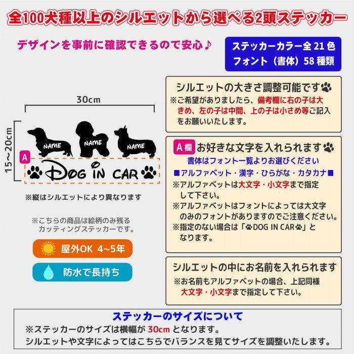 多頭飼い 3頭 3匹 犬 ステッカー Mサイズ ペット 車 ペットステッカー 名前 ツイン オーダー かわいい かっこいい 117d Ma Artus Design 通販 Yahoo ショッピング