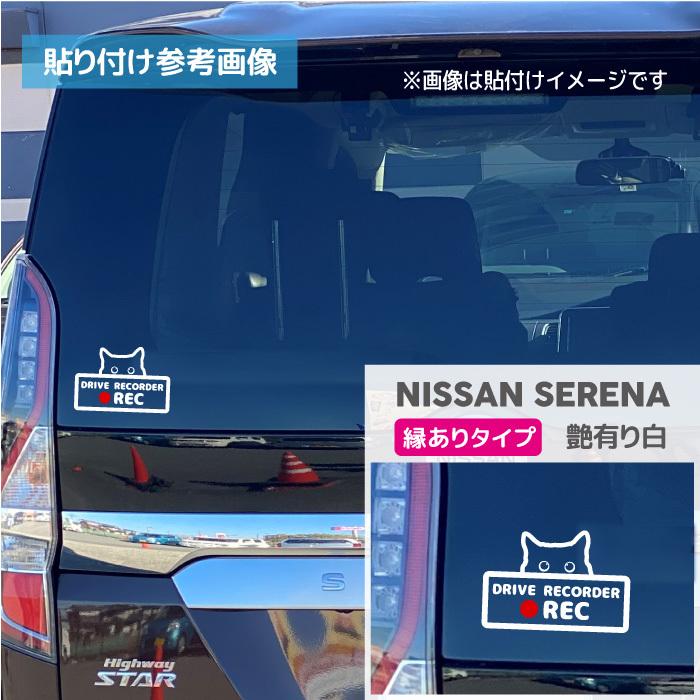 ドラレコ ステッカー おしゃれ かわいい 猫 ドライブレコーダー ネコ ねこ かっこいい シンプル 搭載 録画 前後 防犯 煽り運転 対策 :151dm:ARTUS DESIGN - 通販 - Yahoo!ショッピング ドラレコ ステッカー おしゃれ かわいい 猫 ドライブレコーダー ネコ ねこ かっこいい シンプル 搭載 録画 前後 防犯 煽り運転 対策 :151dm:ARTUS DESIGN - 通販 - Yahoo!ショッピング