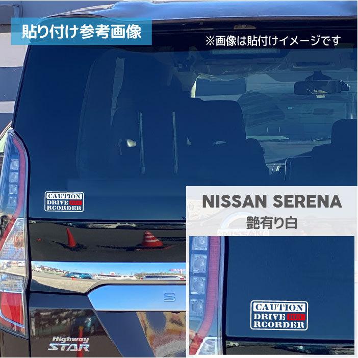 ドラレコ ステッカー おしゃれ シンプル ドライブレコーダー かわいい かっこいい 前後 カメラ 搭載車 防犯 あおり運転対策 スーパーセール期間限定