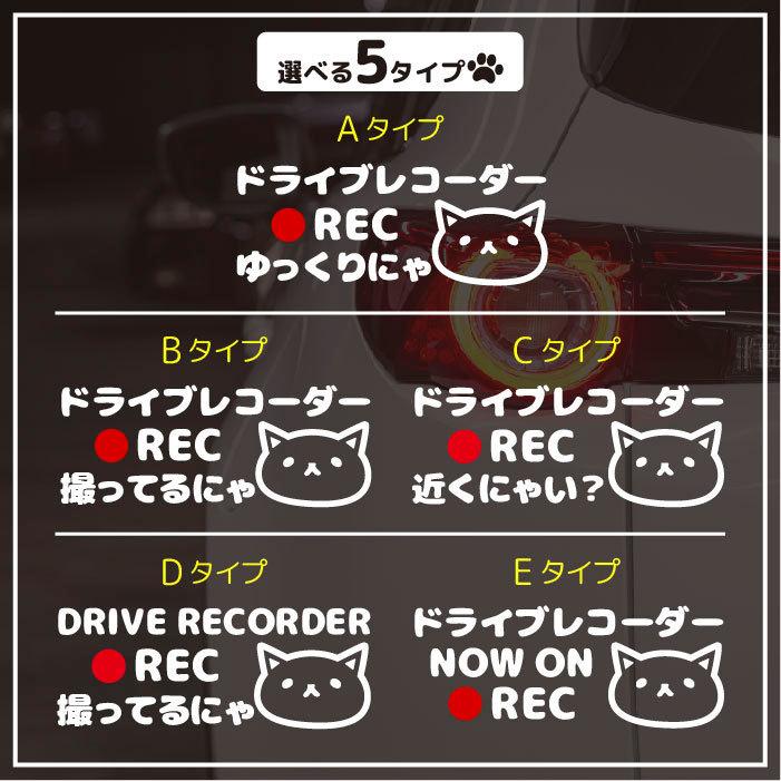 ドラレコ ステッカー 猫 おしゃれ シンプル ドライブレコーダー ステッカー かわいい かっこいい 録画中 前後 カメラ 防犯 あおり運転対策｜artus-design｜06