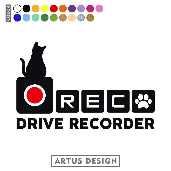猫 ドラレコ ステッカー ドライブレコーダー ネコ ねこ おしゃれ かわいい シンプル 搭載 録画 前後 防犯 176d Artus Design 通販 Yahoo ショッピング