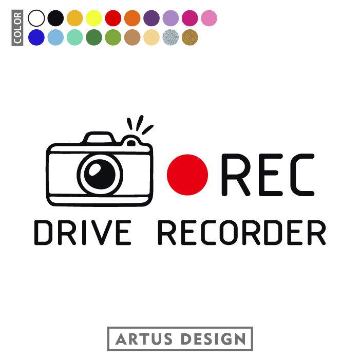 ドラレコ ステッカー おしゃれ シンプル ドライブレコーダー ステッカー かわいい かっこいい 搭載車 カメラ 録画中 前後 防犯 あおり運転対策 177d Artus Design 通販 Yahoo ショッピング