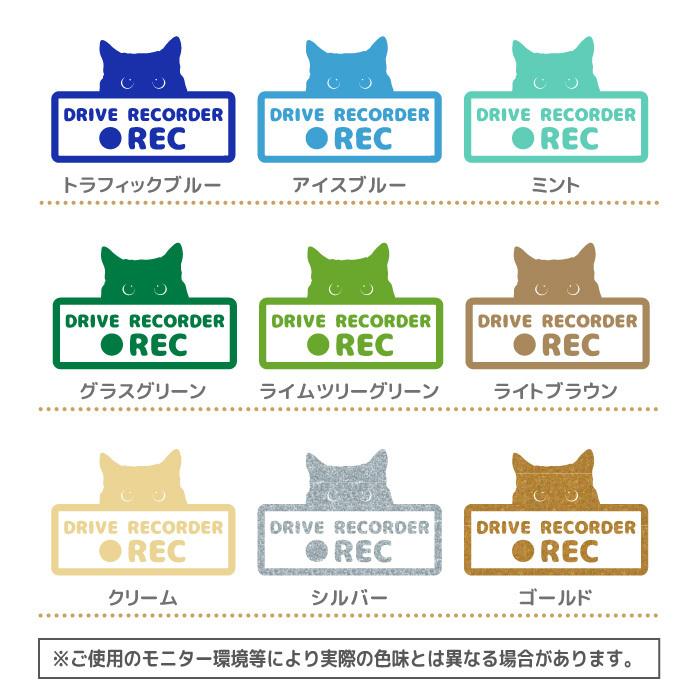 ドラレコ ステッカー おしゃれ かっこいい かわいい ねこ シンプル ドライブレコーダー ネコ 前後 対策 搭載 煽り運転 猫 録画 防犯  人気ショップ おしゃれ