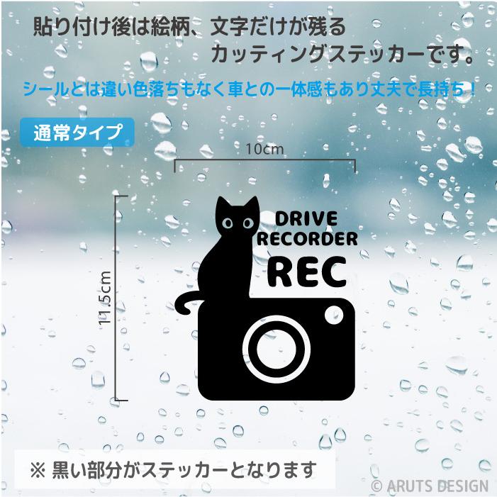 ドラレコ ステッカー おしゃれ かわいい 猫 ドライブレコーダー ネコ ねこ かっこいい シンプル 搭載 録画 前後 防犯 煽り運転 対策 229d Artus Design 通販 Yahoo ショッピング