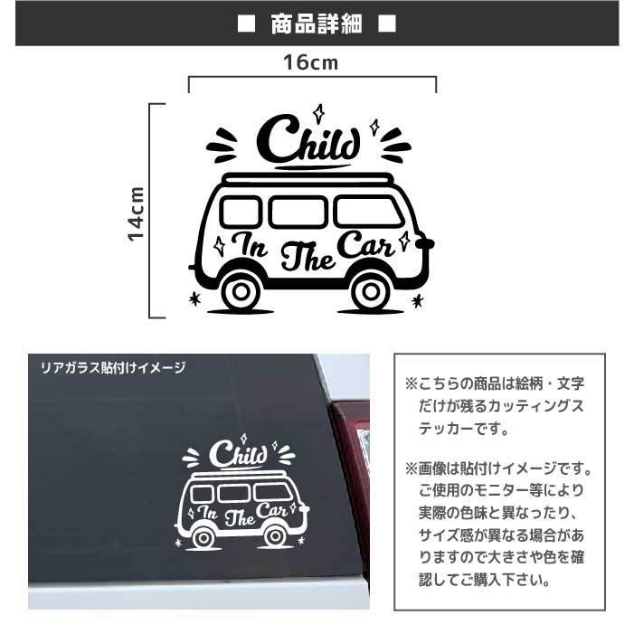 開店記念セール チャイルドインカー ステッカー おしゃれ 文字 ワーゲン シンプル かっこいい Child In Car キッズインカー ベビーインカー かわいい Wantannas Go Id