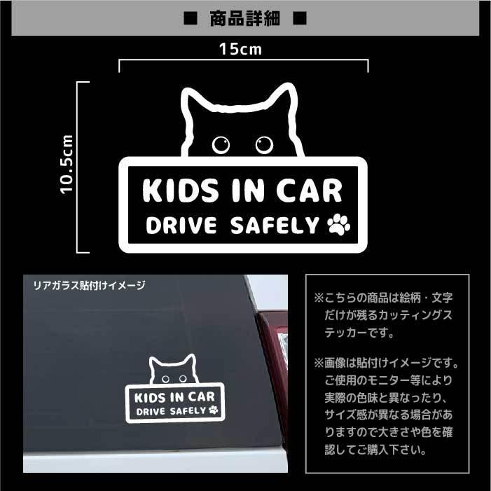 あす楽対応 キッズインカー ステッカー おしゃれ 文字 猫 ねこ シンプル かっこいい Kids In Car ベビーインカー チャイルドインカー かわいい