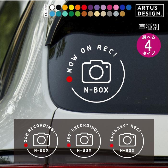N-BOX ドラレコ ステッカー ドライブレコーダー エヌボックス おしゃれ