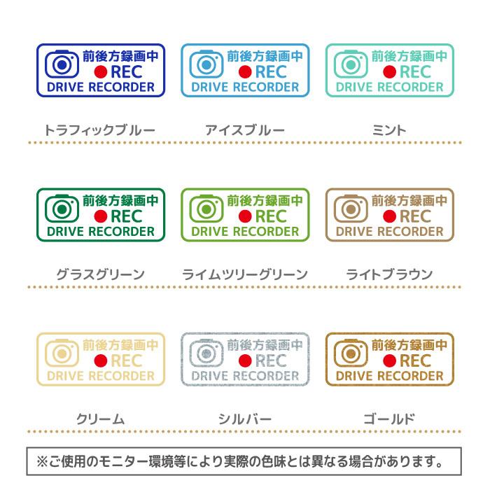 ドラレコ ステッカー おしゃれ シンプル ドライブレコーダー かわいい