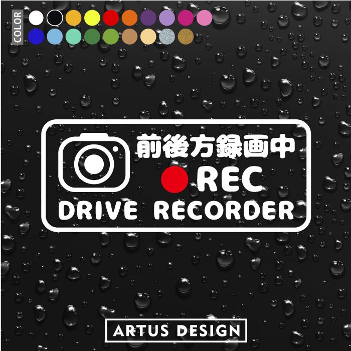 ドラレコ ステッカー おしゃれ シンプル ドライブレコーダー かわいい 