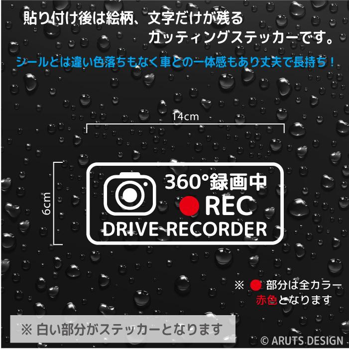 ドラレコ ステッカー おしゃれ シンプル ドライブレコーダー かわいい