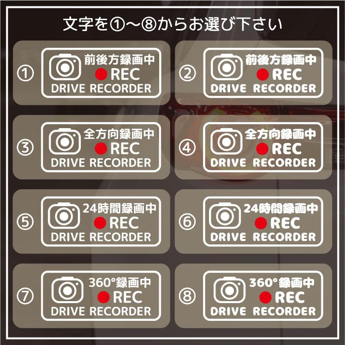 ドラレコ ステッカー おしゃれ シンプル ドライブレコーダー かわいい