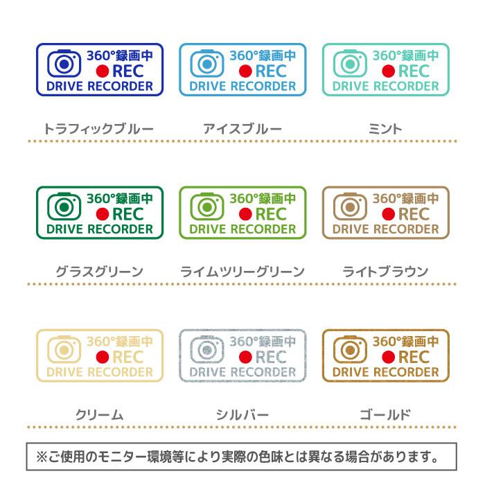ドラレコ ステッカー おしゃれ シンプル ドライブレコーダー かわいい
