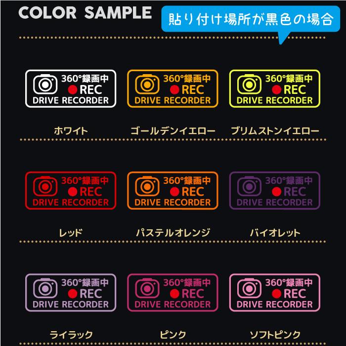 ドラレコ ステッカー おしゃれ シンプル ドライブレコーダー かわいい