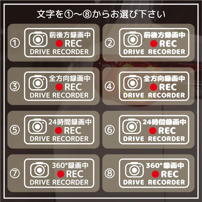 ドラレコ ステッカー おしゃれ シンプル ドライブレコーダー ステッカー かわいい かっこいい 360° 録画中 前後 カメラ 防犯 あおり運転対策｜artus-design｜04