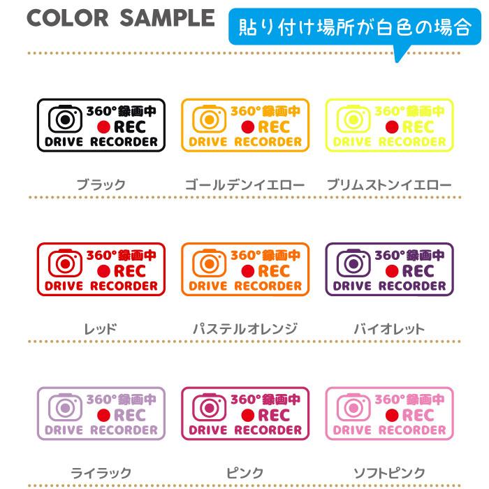 ドラレコ ステッカー おしゃれ シンプル ドライブレコーダー ステッカー かわいい かっこいい 360° 録画中 前後 カメラ 防犯 あおり運転対策｜artus-design｜07