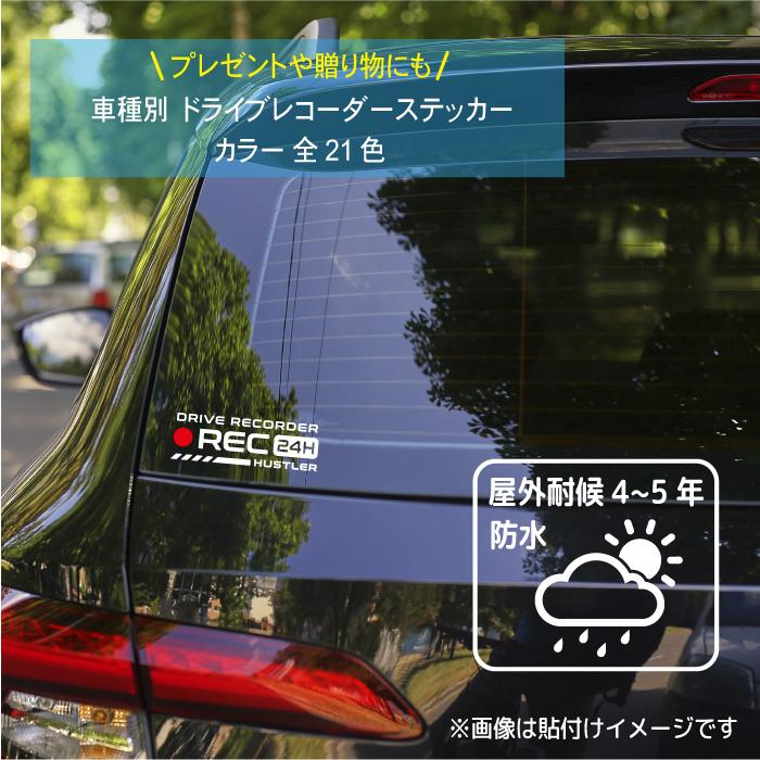 ドラレコ ステッカー 前後 車種 かっこいい おしゃれ シンプル バイク