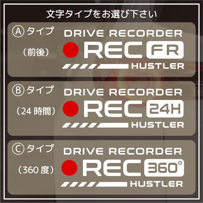 ドライブレコーダー　ステッカー　録画　かっこいい　おしゃれ　ポイント消化 m1 ドラレコ ステッカー 前後 車種 かっこいい おしゃれ シンプル バイク