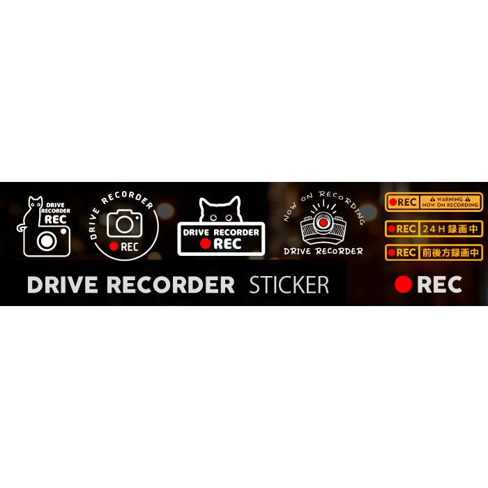 ドラレコ ステッカー おしゃれ シンプル ドライブレコーダー ステッカー かわいい かっこいい 搭載車 カメラ 録画中 前後 防犯 あおり運転対策 :327d:ARTUS DESIGN - 通販 - Yahoo!ショッピング ドラレコ ステッカー おしゃれ シンプル ドライブレコーダー ステッカー かわいい かっこいい 搭載車 カメラ 録画中 前後 防犯 あおり運転対策 :327d:ARTUS DESIGN - 通販 - Yahoo!ショッピング