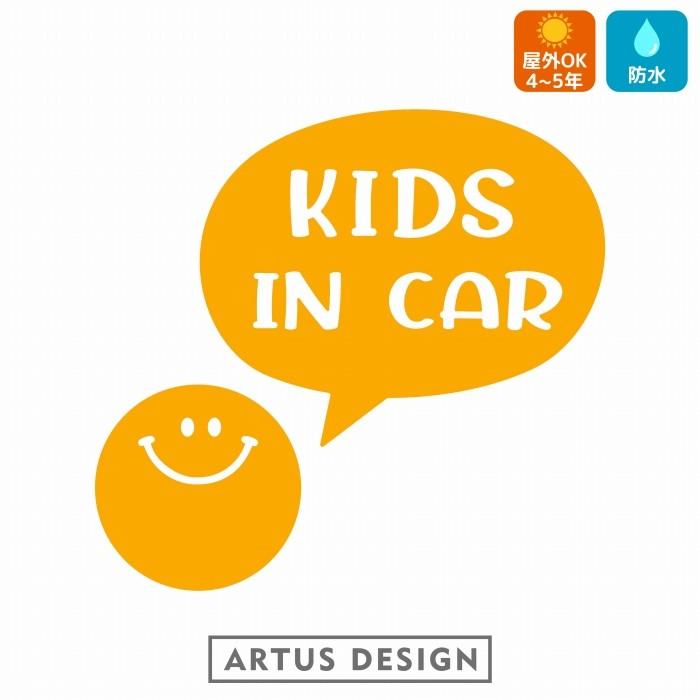 キッズインカー ステッカー おしゃれ 文字 スマイル シンプル かっこいい KIDS IN CAR ベビーインカー チャイルドインカー かわいい :329d:ARTUS DESIGN - 通販 - Yahoo!ショッピング キッズインカー ステッカー おしゃれ 文字 スマイル シンプル かっこいい KIDS IN CAR ベビーインカー チャイルドインカー かわいい :329d:ARTUS DESIGN - 通販 - Yahoo!ショッピング