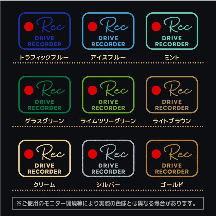 ドラレコ ステッカー おしゃれ 筆記体 前後 車種 かっこいい シンプル