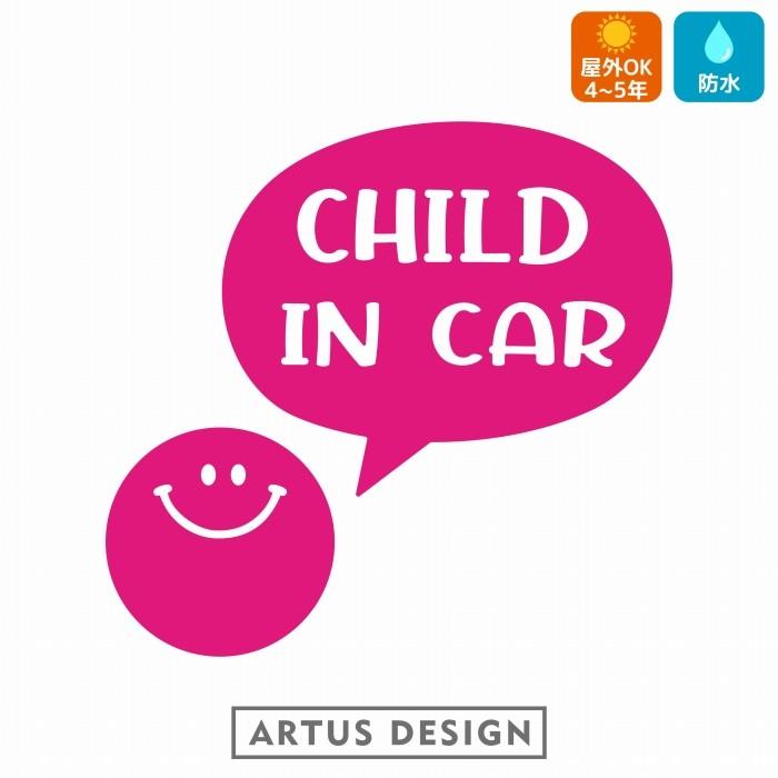 チャイルドインカー ステッカー おしゃれ 文字 スマイル シンプル かっこいい Child In Car キッズインカー ベビーインカー かわいい 330d Artus Design 通販 Yahoo ショッピング