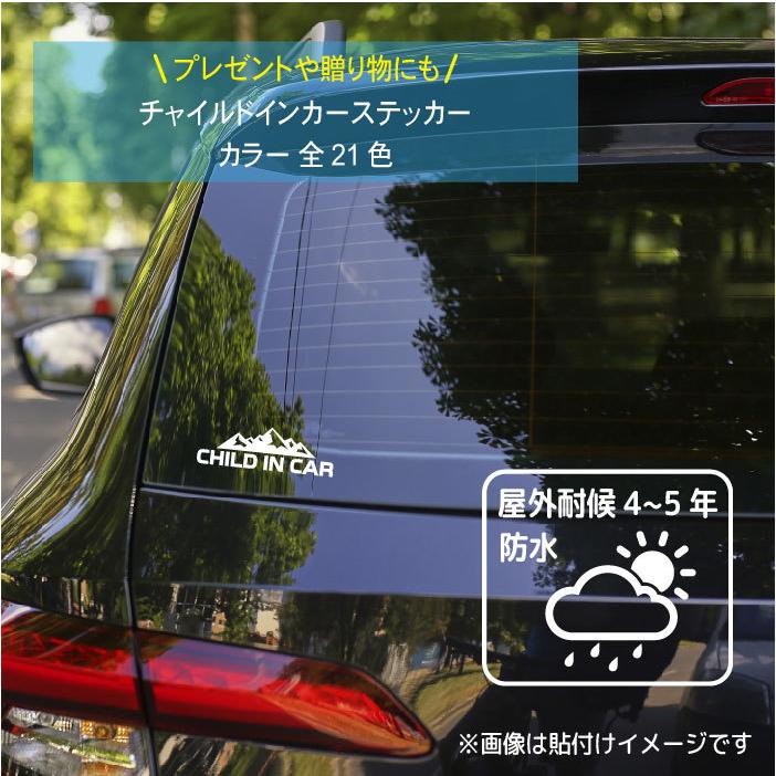 297円 逆輸入 チャイルドインカー ステッカー おしゃれ 文字 アウトドア シンプル かっこいい Child In Car キッズインカー ベビーインカー