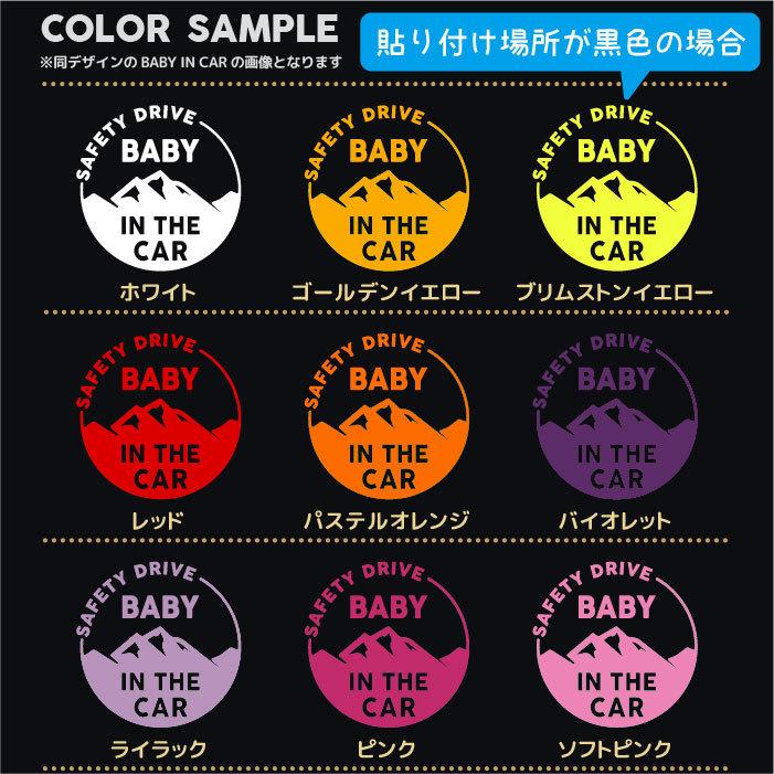 ベビーインカー ステッカー おしゃれ 文字 アウトドア かっこいい Baby In Car ベイビーインカー キッズインカー チャイルドインカー 代引き不可