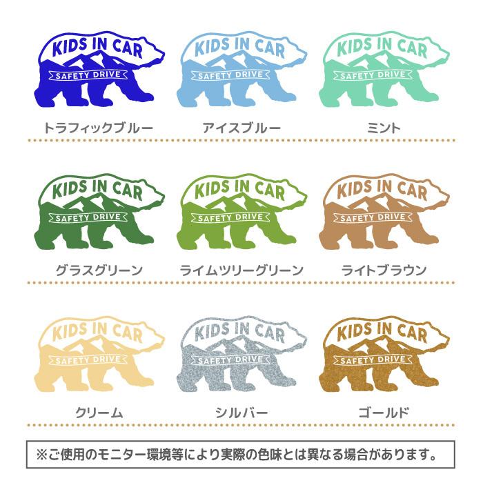 Kids In Car ステッカー アウトドア 熊 クマ キッズ 大特価放出 チャイルドインカー かわいい かっこいい おしゃれ 車