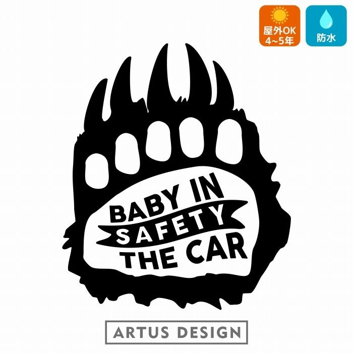 ベビーインカー ステッカー おしゃれ 文字 熊 クマ かっこいい Baby In Car ベイビーインカー キッズインカー チャイルドインカー 371d Artus Design 通販 Yahoo ショッピング