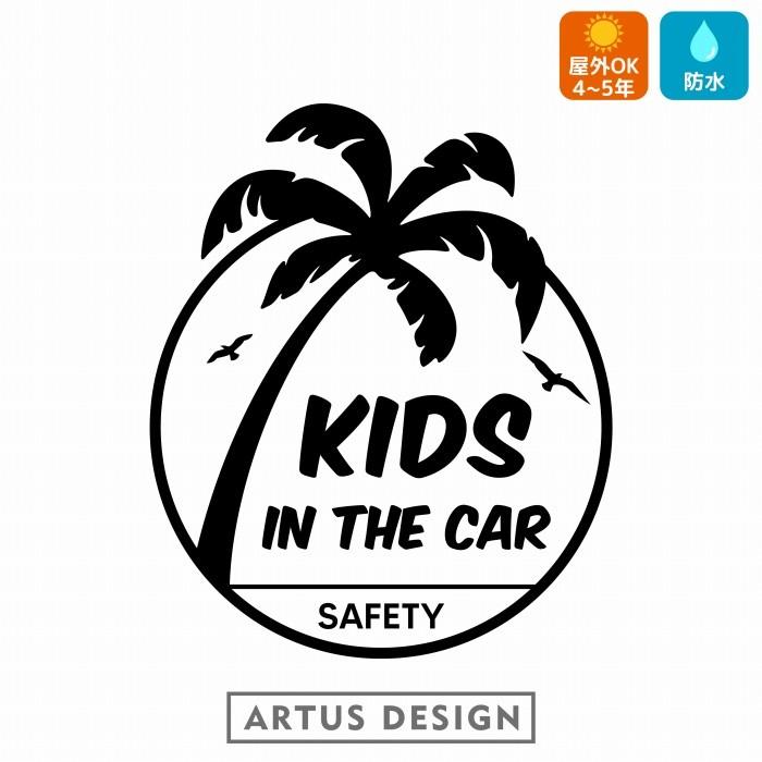 363円 95 以上節約 Kids In Car ステッカー サーフ 車 かわいい おしゃれ かっこいい チャイルド キッズインカー