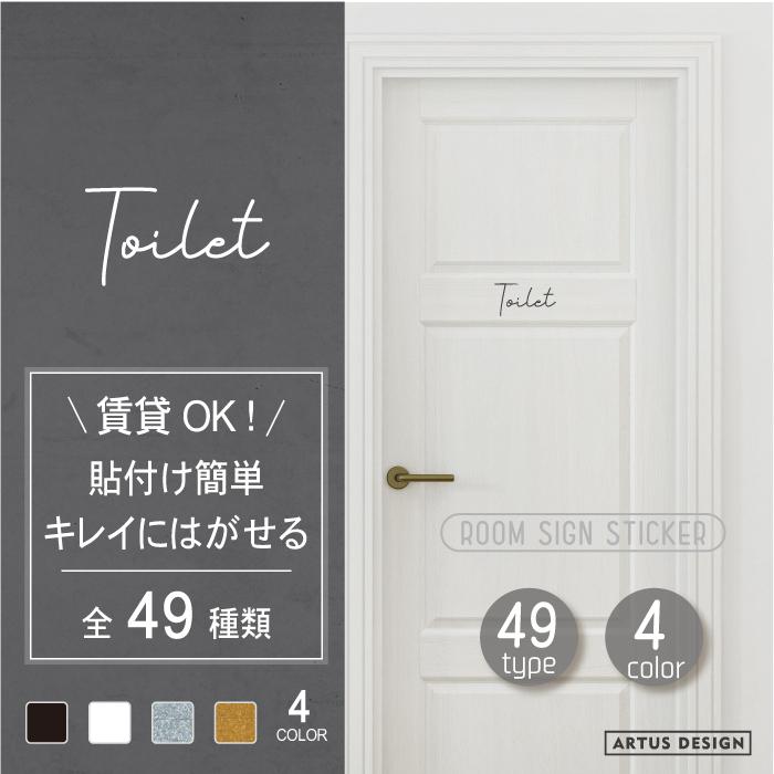 ルームステッカー ドア ステッカー 部屋名 ウォールステッカー 文字 筆記体  ルームサイン トイレ バスルーム キッチン おしゃれ 賃貸 筆記体Aタイプ（Yahoo!・ARTUS DESIGN）