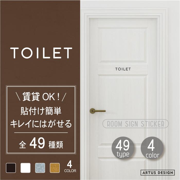 ルームステッカー ドア ステッカー 部屋名 ウォールステッカー 文字 筆記体  ルームサイン トイレ バスルーム キッチン おしゃれ 賃貸 筆記体Aタイプ（Yahoo!・ARTUS DESIGN）