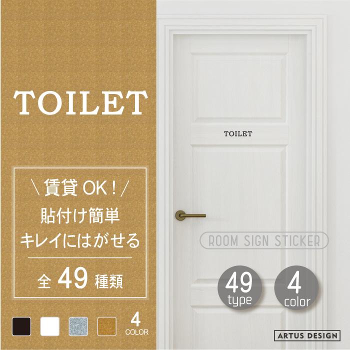 ルームステッカー ドア ステッカー 部屋名 ウォールステッカー 文字 筆記体  ルームサイン トイレ バスルーム キッチン おしゃれ 賃貸 筆記体Aタイプ（Yahoo!・ARTUS DESIGN）