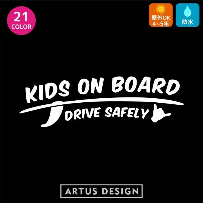 Kids In Car ステッカー サーフボード 車 かわいい おしゃれ かっこいい チャイルド キッズインカー Kristiananderin Com