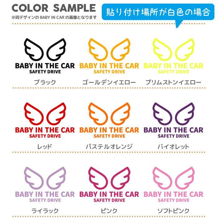 Kids In Car ステッカー エンジェル 天使 ウィング 車 かわいい おしゃれ かっこいい チャイルド キッズインカー 426d Artus Design 通販 Yahoo ショッピング