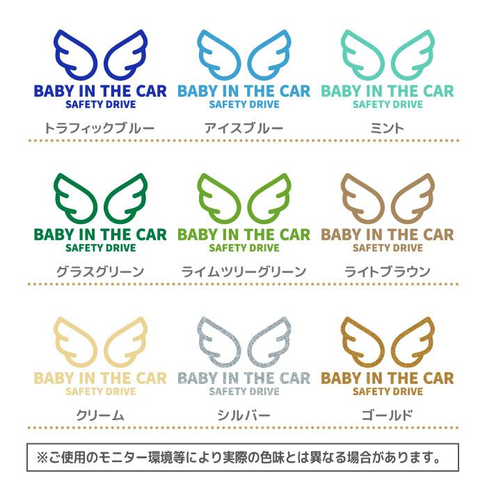 Kids In Car ステッカー エンジェル 天使 ウィング 車 かわいい おしゃれ かっこいい チャイルド キッズインカー 426d Artus Design 通販 Yahoo ショッピング