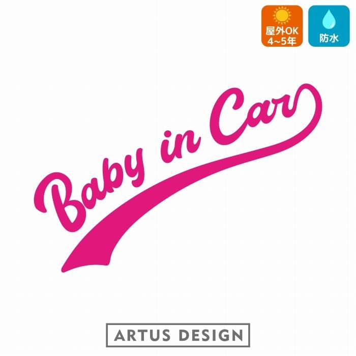 294円 限定特価 ベビーインカー ステッカー おしゃれ 文字 かっこいい Baby In Car ベイビーインカー キッズインカー チャイルド インカー