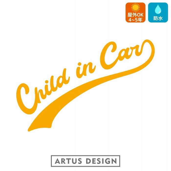 294円 71 以上節約 チャイルドインカー ステッカー おしゃれ 文字 スマイル シンプル かっこいい Child In Car キッズインカー ベビーインカー かわいい