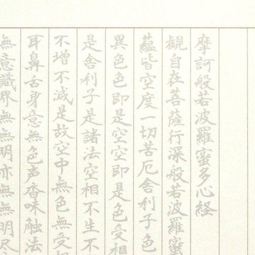 写経セット Amazon | 般若心経 写経用紙セット(20枚入り写経紙＋筆ペン