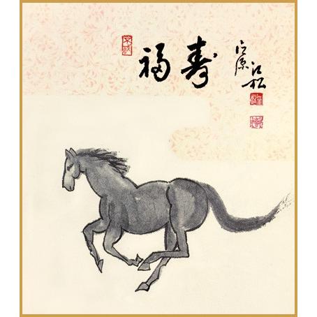 干支色紙 午年 -福寿 午自画賛- 嶺興嶽老師筆 / たとう紙・解説付