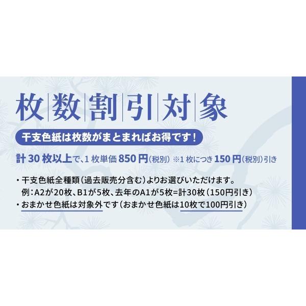 干支色紙 亥年 -猪図- 森一鳳筆 / たとう紙・解説付 : 京都からの逸品