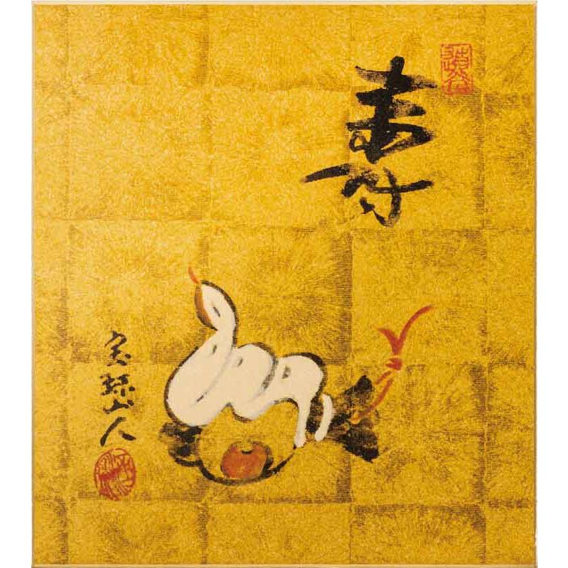 干支色紙 巳年 「寿（巳画賛）」 赤松達明和尚 筆 / たとう紙・解説付