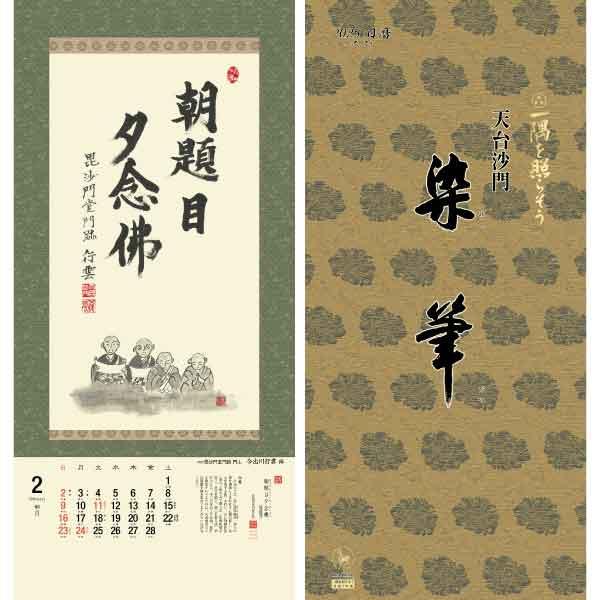 純金カレンダー 巳年 純金カレンダー 巳年