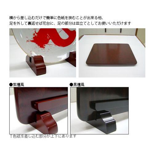 硯屏 紫檀風 /大色紙用 : 京都からの逸品 アート和風館 - 通販 - Yahoo