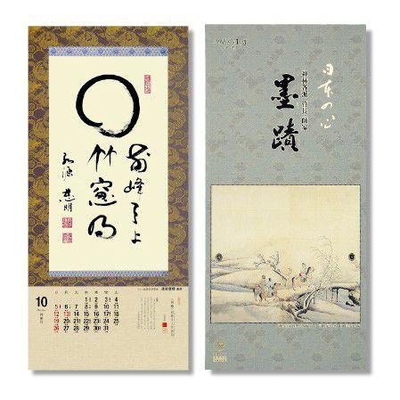 掛軸風カレンダー 14 日本の心墨蹟日暦 午年 臨済宗 書画 N14 京都からの逸品 アート和風館 通販 Yahoo ショッピング