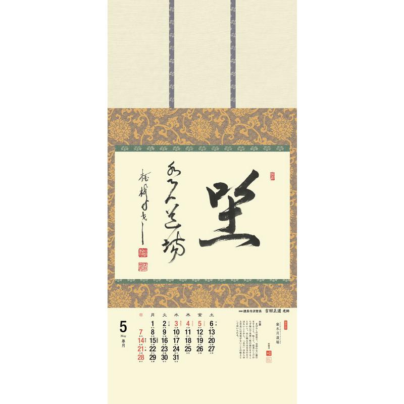 日常 掛軸 墨書 楽天市場】掛け軸 無地【丈103.5cm×幅57.5cm（F8サイズ）SI-742