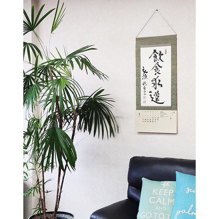 掛軸風カレンダー 2025 日本の心墨蹟日暦 巳年 [臨済宗][書画] : 京都