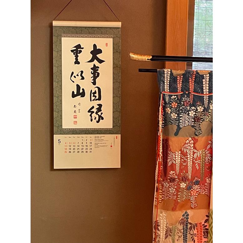 The Art of Zen Calligraphy- 日本の心墨蹟日暦 海外版 2025年 巳年